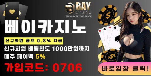 베이카지노