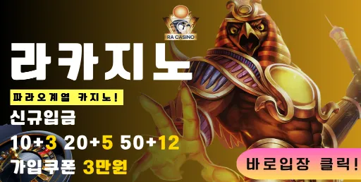 라카지노