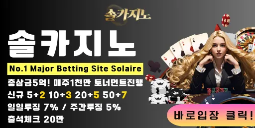 솔카지노